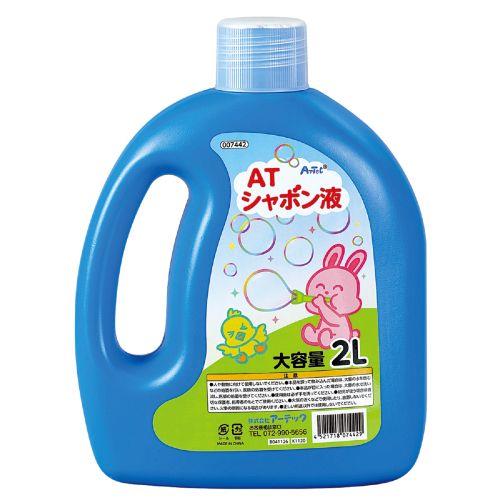 アーテック ATしゃぼん液 2L 7442 [知育玩具][水遊び・お風呂遊び][シャボン玉][夏休み][レジャー][キャンプ][ピクニック][夏][子ども]