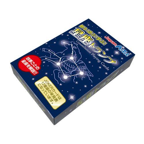 アーテック 星座トランプ 7497 [知育玩具][カードゲーム][カードゲーム][カード][ゲーム][室内][星座][四季][空][星][知育]