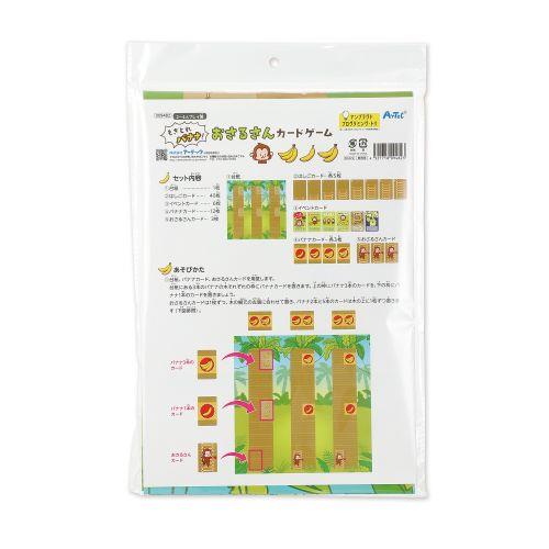 アーテック もぎとれバナナ！ おさるさんカードゲーム 9482 [知育玩具][その他ゲーム][カードゲーム][カード][ゲーム][室内][さる][動物][バナナ][2人]