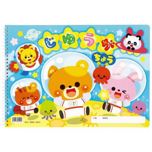 アーテック 協和紙工 株 じゆうがちょうアニマルフレンズ B4ダブルリング40枚 9524 [知育玩具][文具][自由帳][お絵描き][絵][落書き][イラスト][保育園][幼稚園][景品][お楽しみ会][備品][画用紙][こども]