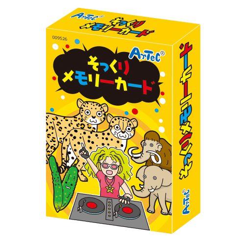 アーテック そっくりメモリーカード 9526 [知育玩具][カードゲーム][カードゲーム][カード][ゲーム][室内][絵あわせ][そっくり][メモリーカード]