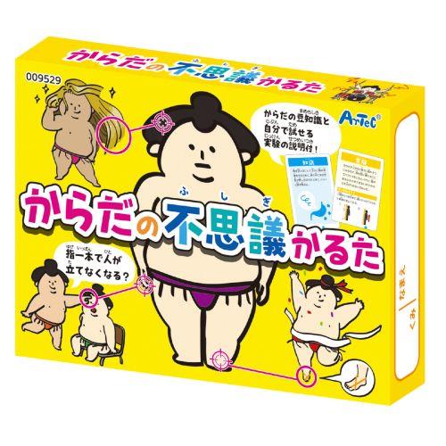 アーテック からだの不思議かるた 9529 [知育玩具][カードゲーム][カードゲーム][室内][ゲーム][対決][勝負][かるた][知育玩具][おもちゃ][プレゼント][景品][お楽しみ会]