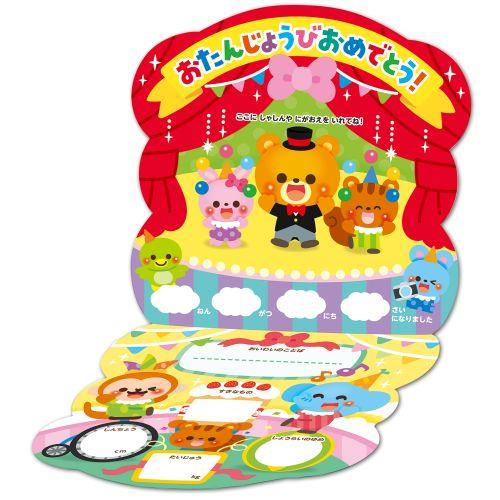 アーテック お誕生日カード サーカス 9566