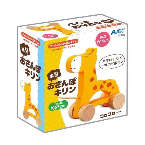 アーテック 木製おさんぽキリン 9567 [知育玩具][木製玩具][おもちゃ][玩具][トイ][知育][子ども][遊び][室内あそび][木製][散歩]