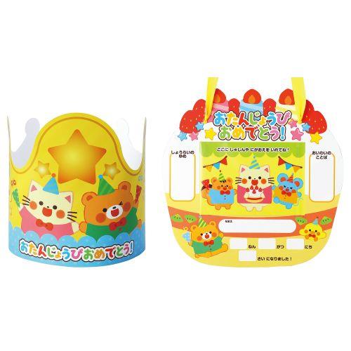 アーテック お誕生日かんむり＆カードセット 11838 [おもちゃ][玩具][お楽しみ会][景品][プレゼント][遊び][誕生日][お祝い][かんむり][カード]