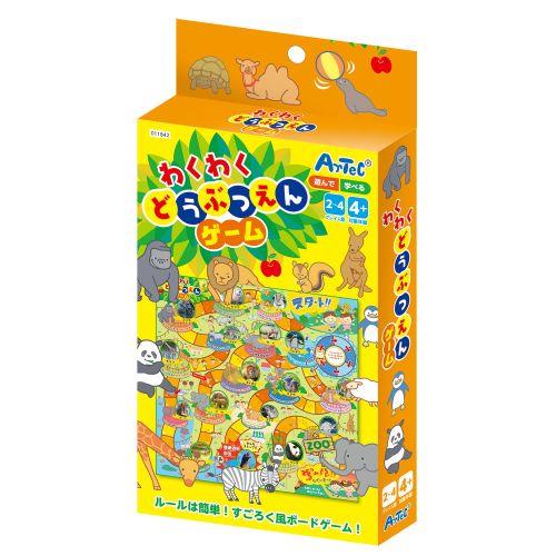 アーテック わくわくどうぶつえんゲーム 11842 [知育玩具][ボードゲーム][景品][お祭り][お楽しみ会][プレゼント][おもちゃ][玩具][子ども][知育][学習][遊び][室内][ゲーム]