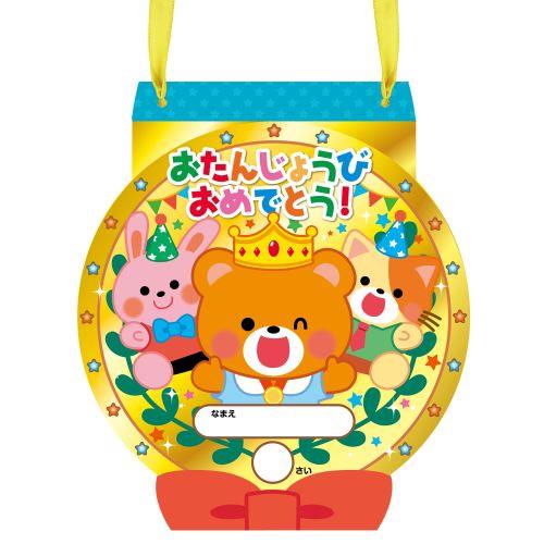 アーテック おたんじょうびカード メダル 11859