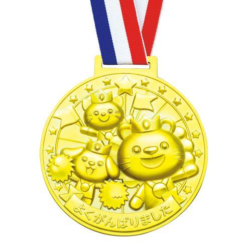 アーテック ゴールド＆レッド・3Dスーパービッグメダル ハッピーアニマルズ 11901 [運動会][うんどうかい][メダル][景品][プレゼント][参加証][大会][こども][お祝い][スポーツ][ゲーム]