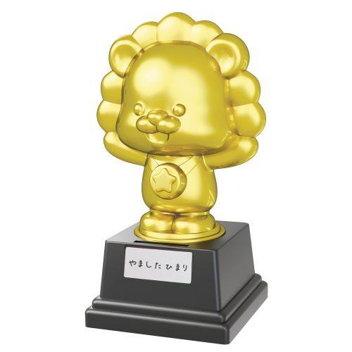 アーテック アニマルトロフィー バンザイライオン 11928 [運動会][お楽しみ会][学芸会][発表会][景品][プレゼント][おもちゃ][こども][安い][室内遊び]