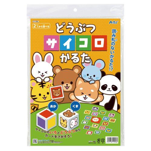 アーテック どうぶつサイコロかるた 11956 [おもちゃ][子ども][知育][室内][遊び][かるた][お正月]