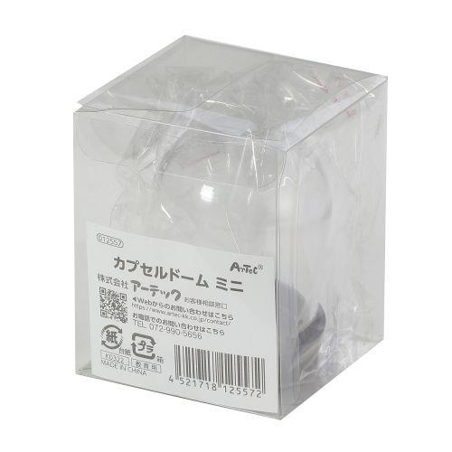 アーテック カプセルドーム ミニ 12557 [推し活][ライブ][撮影][応援][推し][手作り][グッズ][DIY][ディスプレイ][スタンド][カプセル]