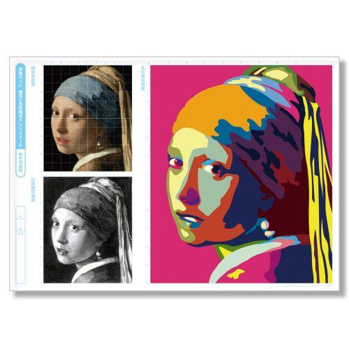 アーテック 学習セット 模写と色彩構成 A4フェルメール 12980 [美術][中学][高校][新学期][画材][アート][絵][色][配色][絵画]