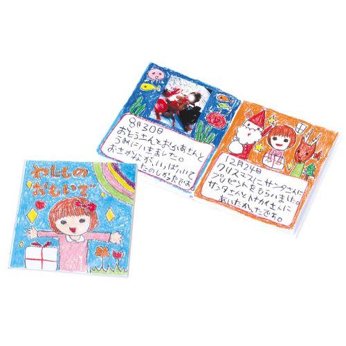 アーテック 絵本作り 厚 22ページ 13039 [美術][アート][教材][高校][中学][学生][教育][制作][デザイン][絵本][子ども]