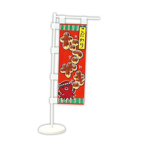 アーテック ミニのぼり 13188 [ジオラマ][クラフト][模型][立体][素材][工作][製作][材料][ワークショップ][ディスプレイ][のぼり][旗]