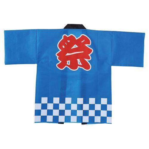 アーテック カラー不織布ハッピ祭 L 青 18044 [お祭り][イベント][夏][文化祭][学園祭][縁日][夏休み][festival][JAPAN][日本][衣装][安い][コスチューム]