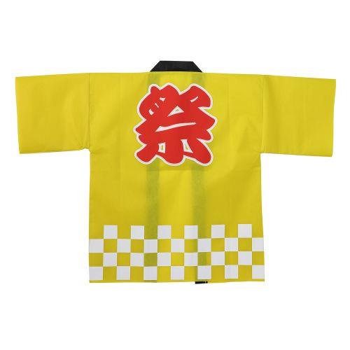 アーテック カラー不織布ハッピ祭 L 黄 18045 [お祭り][イベント][夏][文化祭][学園祭][縁日][夏休み][festival][JAPAN][日本][衣装][安い][コスチューム]