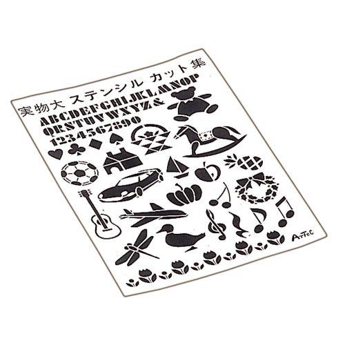 アーテック シール式ステンシル型紙 B5 5枚組 20744