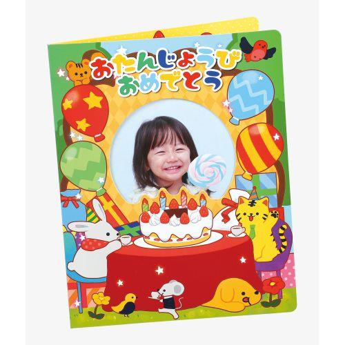 アーテック おたんじょうびファイル 21213