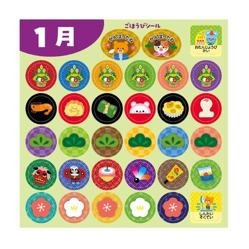 アーテック しゅっせきシールA クイズであそぼう! 21243