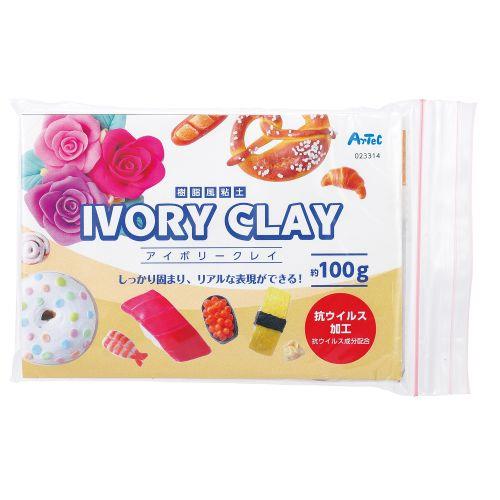 アーテック アイボリークレイ 100g 23314 [ねんど][工作][ねんど][粘土][夏休み][クラフト][日本製][のびる][リアル][食品サンプル]