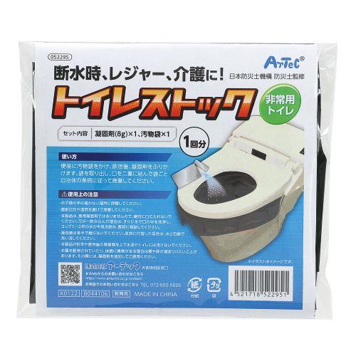 アーテック トイレストック1回用ポケットティッシュ付 35559 [防災用品][非常用トイレ][防災][自然災害][地震][火災][台風][大雨][水害][避難][避難所][防災士][緊急][トイレ][断水][非常用]