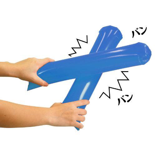 アーテック スティックバルーン ブルー 45681 [推し活][ライブ][撮影][応援][推し][手作り][グッズ][DIY][ディスプレイ][担当カラー]