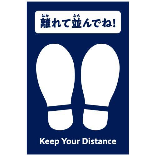 アーテック フットマークシール 51113 [感染対策][その他感染対策グッズ][シール][待機列][待合室][お店][買い物][感染対策][ソーシャルディスタンス][マーク][目印]
