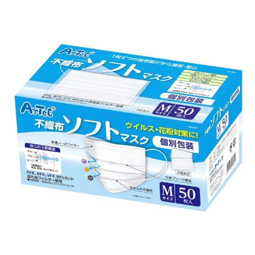 アーテック 不織布ソフトマスク 個包装 Mサイズ 50枚入 51804 [使い捨て不織布マスク][飛沫防止][衛生用品][感染対策][マスク][花粉][風邪][ウィルス][不織布]