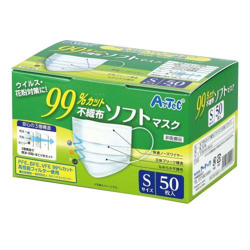 アーテック 99％カット不織布ソフトマスク 50枚入 Sサイズ 51904 [使い捨て不織布マスク][衛生用品][感染][対策][予防][飛沫防止][マスク][不織布][ウレタン]
