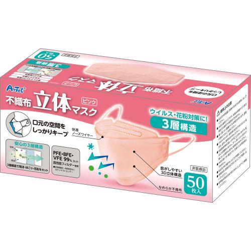 アーテック 立体不織布カラーマスク 三層構造 50枚入 ピンク 52392 [使い捨て不織布マスク][衛生][不織布][ソフト][3層][口臭]