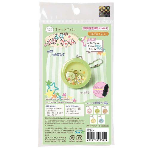 アーテック エルベール 株 すみっコぐらしふりふりチャームぺんぎん？レジン付 55342 [すみっコぐらし][手芸][クラフト][キーホルダー][すみっコぐらし][手作り][プレゼント][レジン][玩具][景品][こども][工作]