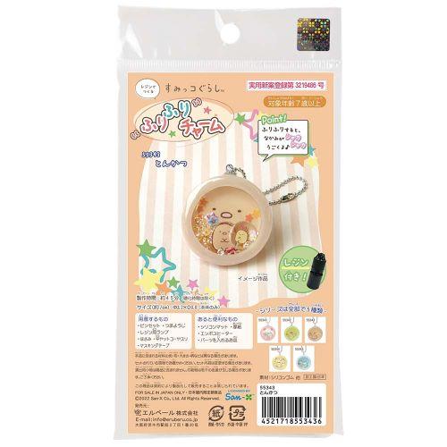 アーテック エルベール 株 すみっコぐらしふりふりチャームとんかつレジン付 55343 [すみっコぐらし][手芸][クラフト][キーホルダー][すみっコぐらし][手作り][プレゼント][レジン][玩具][景品][こども][工作]