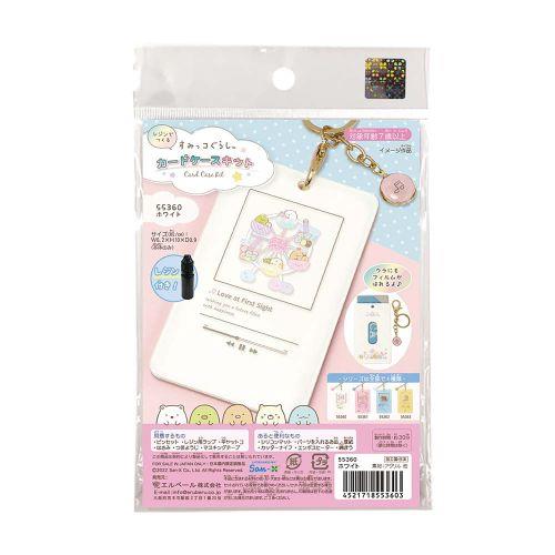 アーテック エルベール 株 すみっコぐらしカードケースキット ホワイト レジン付 55360 [すみっコぐらし][手芸][クラフト][カードケース][すみっコぐらし][手作り][プレゼント][レジン][玩具][景品][こども][工作]
