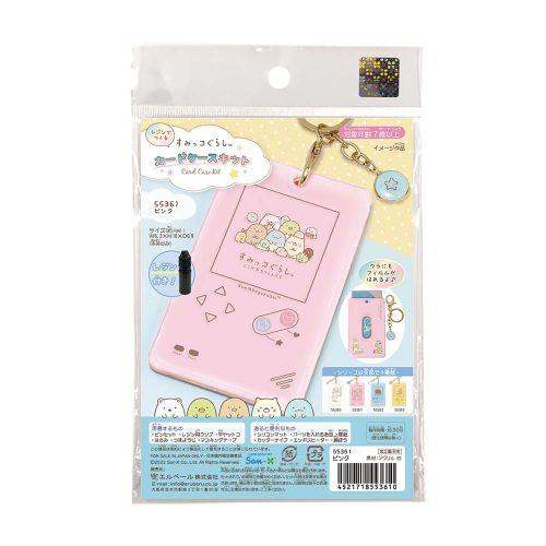 アーテック エルベール 株 すみっコぐらしカードケースキット ピンク レジン付 55361 [すみっコぐらし][手芸][クラフト][カードケース][すみっコぐらし][手作り][プレゼント][レジン][玩具][景品][こども][工作]