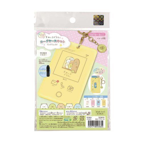 アーテック エルベール 株 すみっコぐらしカードケースキット イエロー レジン付 55363 [すみっコぐらし][手芸][クラフト][カードケース][すみっコぐらし][手作り][プレゼント][レジン][玩具][景品][こども][工作]