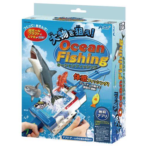 アーテック 大物を狙え！オーシャンフィッシング 55446 [サイエンスクラフト][アプリ連携工作][実験キット][科学工作][自由研究][工作][釣り][ｹﾞｰﾑ][魚][生き物][図鑑][理科][ｱﾌﾟﾘ][対決][勝負]