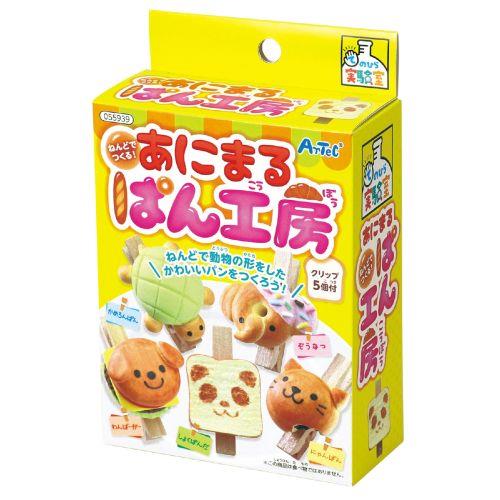 アーテック ねんどでつくる！あにまるぱん工房 55939 [サイエンスクラフト][手のひら実験室][実験キット][科学工作][自由研究][工作][ねんど]