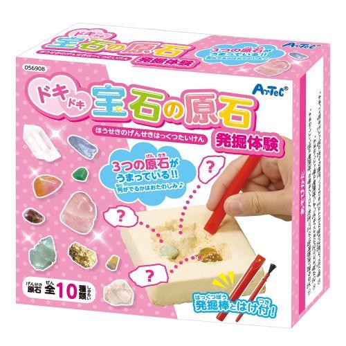 アーテック ドキドキ！宝石の原石発掘体験 56908 [サイエンスクラフト][観察][実験キット][科学工作][自由研究][工作][夏休み][発掘][宝石]