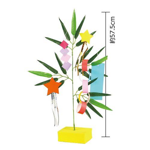 アーテック 七夕スタンドセット 大 70341 [イベント][春・夏][行事][七夕][笹][祭][短冊][7月7日][イベント][季節行事][工作]