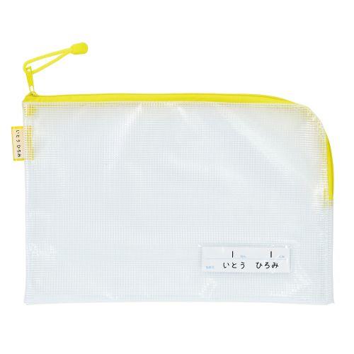 アーテック 連絡袋A4 イエロー 75083 [連絡袋][ファイル][連絡ケース][ファスナー付き][学用品][学校用品][備品][収納袋][新学期][子ども]