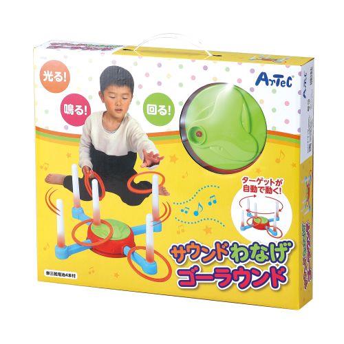 アーテック サウンドわなげゴーラウンド 75185 [知育玩具][スポーツ玩具][わなげ][プレゼント][ミニゲーム][おもちゃ][知育][玩具][誕生日][ｸﾘｽﾏｽ][サウンド][子供会][学童]