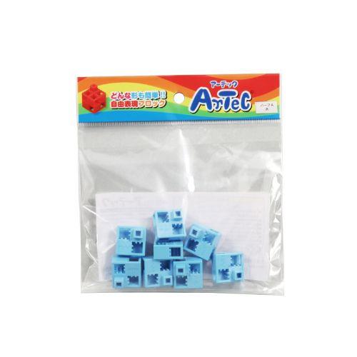 アーテック Artecブロック ハーフA 8p 水 77759 [プログラミング][おもちゃ][玩具][知育][学習][室内][遊び][ブロック][部品][パズル][創造力][子ども]