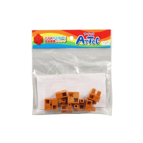 アーテック Artecブロック ハーフB 8p 茶 77792 [プログラミング][おもちゃ][玩具][知育][学習][室内][遊び][ブロック][部品][パズル][創造力][子ども]