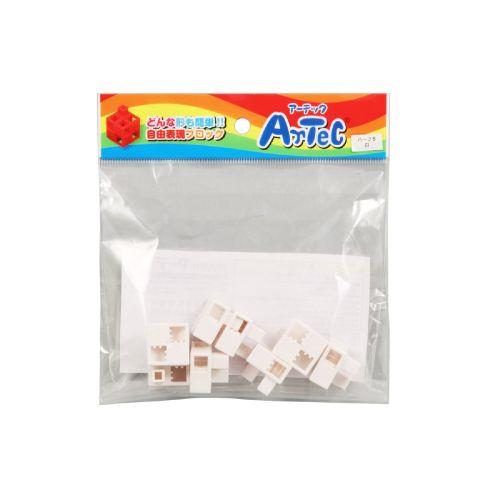 アーテック Artecブロック ハーフB 8p 白 77793 [プログラミング][おもちゃ][玩具][知育][学習][室内][遊び][ブロック][部品][パズル][創造力][子ども]