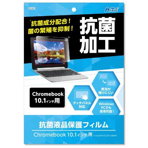 アーテック 液晶保護フィルム 10.1インチ用 91692 [保護フィルム][PCアクセサリ][保護フイルム][傷防止][保護シート][PC][タブレット][フィルム]