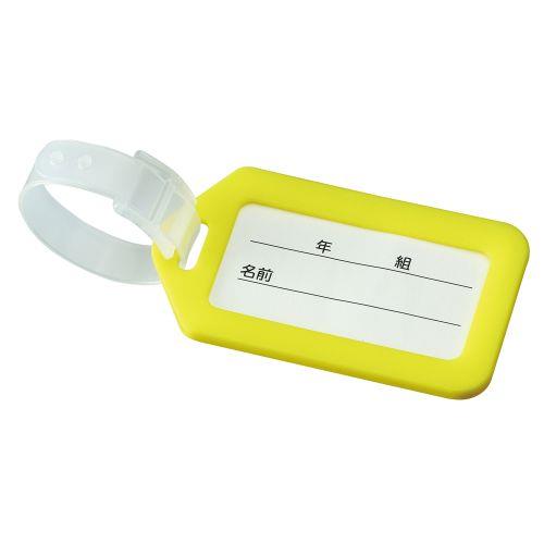アーテック ネームタグ イエロー 91765 [事務用品][学用品][学校][文具][ICT][ネーム][タグ][名札]