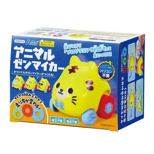 アーテック アニマルゼンマイカー 98074 [プログラミング][ﾌﾟﾛｸﾞﾗﾐﾝｸﾞ][勉強][学習][ﾛﾎﾞｯﾄ][おもちゃ][教育][車][家あそび][子供][学び][プレゼント][幼児][動物]