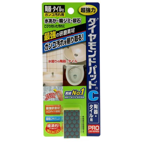 ヒューマンシステム ダイヤモンドパッドC 陶器･タイル用