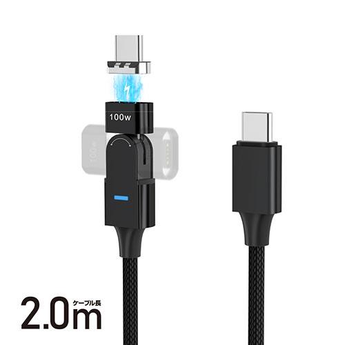 フリーダム FUSB-CCALM512BK ブラック 180°回転コネクタケーブル Type-C to Type-C 100W 2m