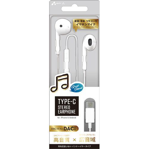 エアージェイ(air-j) HAC-ES46WH ホワイト USB Type-C 有線ステレオイヤホン マイク付き